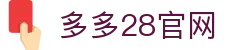多多28(NG28)官方网站-多多28大舞台，有梦你就来
